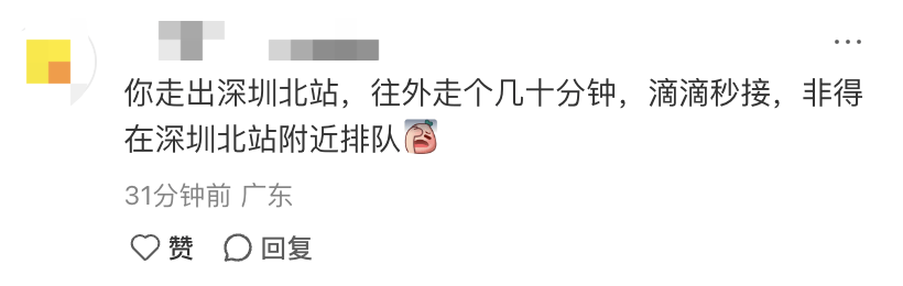 深圳北站凌晨返深被刷爆<strong></p>
<p>以太坊虚拟机</strong>！附近叫车超200人？别慌！公交地铁加班护送