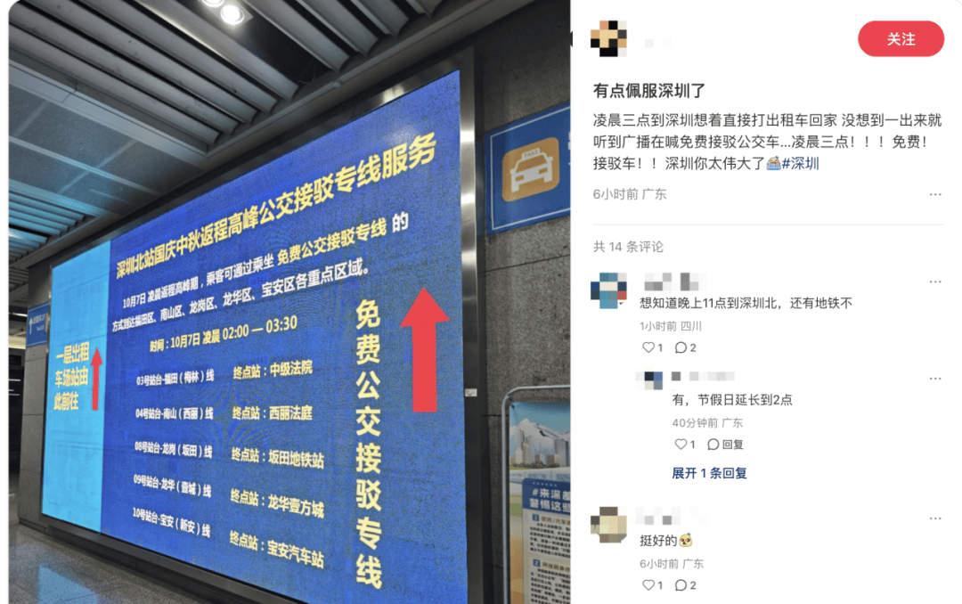 深圳北站凌晨返深被刷爆<strong></p>
<p>以太坊虚拟机</strong>！附近叫车超200人？别慌！公交地铁加班护送
