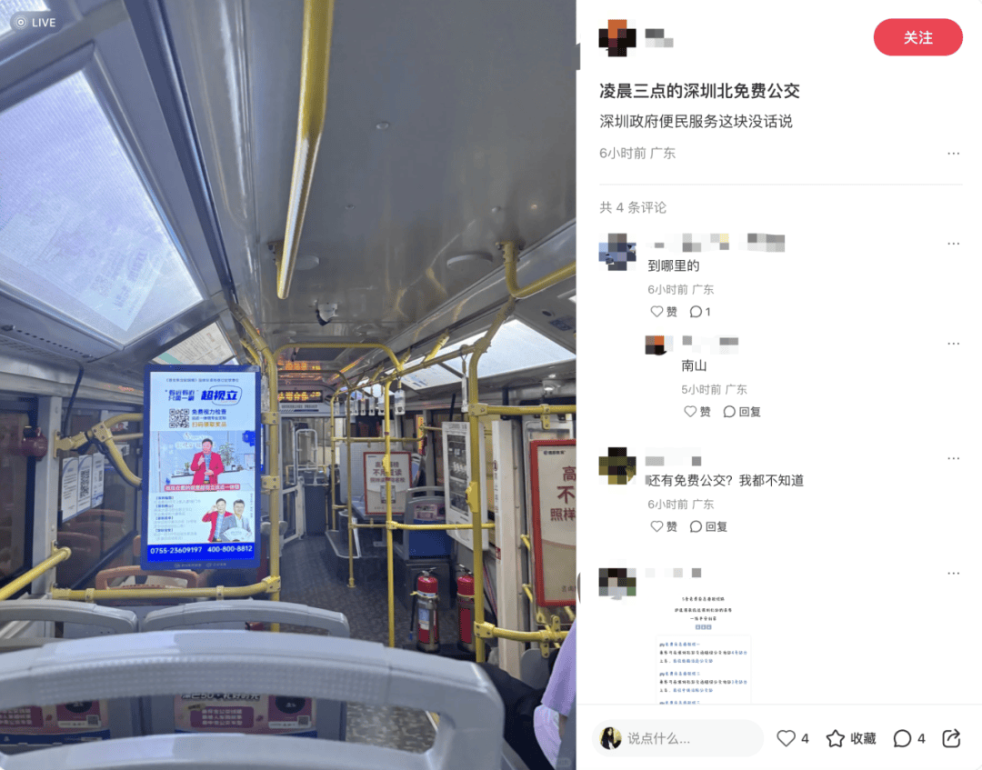 深圳北站凌晨返深被刷爆<strong></p>
<p>以太坊虚拟机</strong>！附近叫车超200人？别慌！公交地铁加班护送