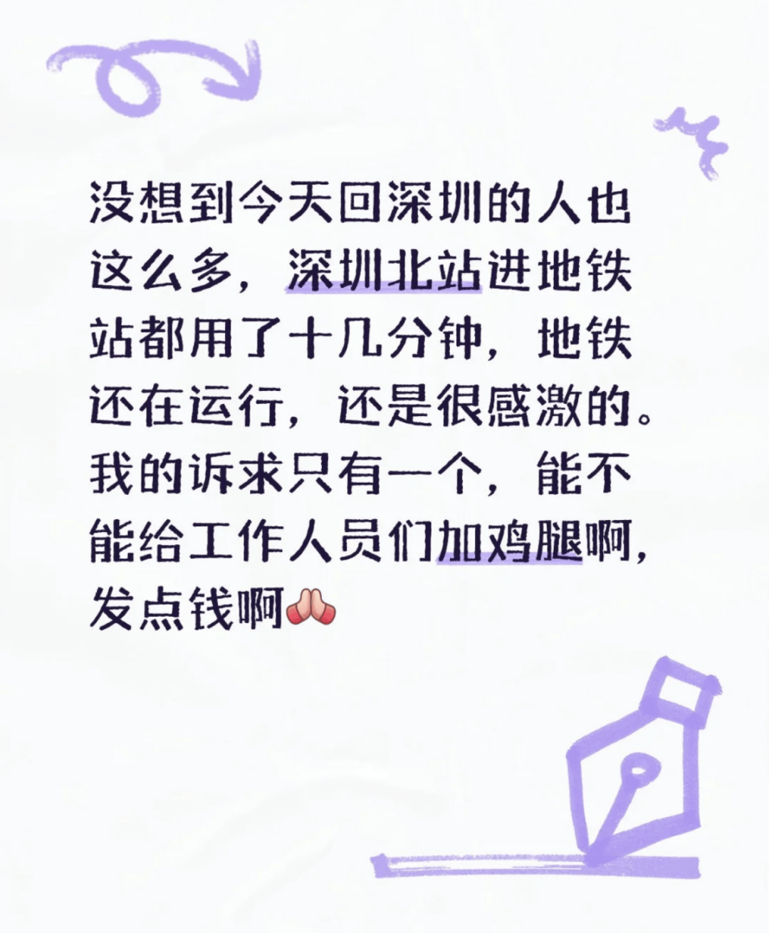 深圳北站凌晨返深被刷爆<strong></p>
<p>以太坊虚拟机</strong>！附近叫车超200人？别慌！公交地铁加班护送