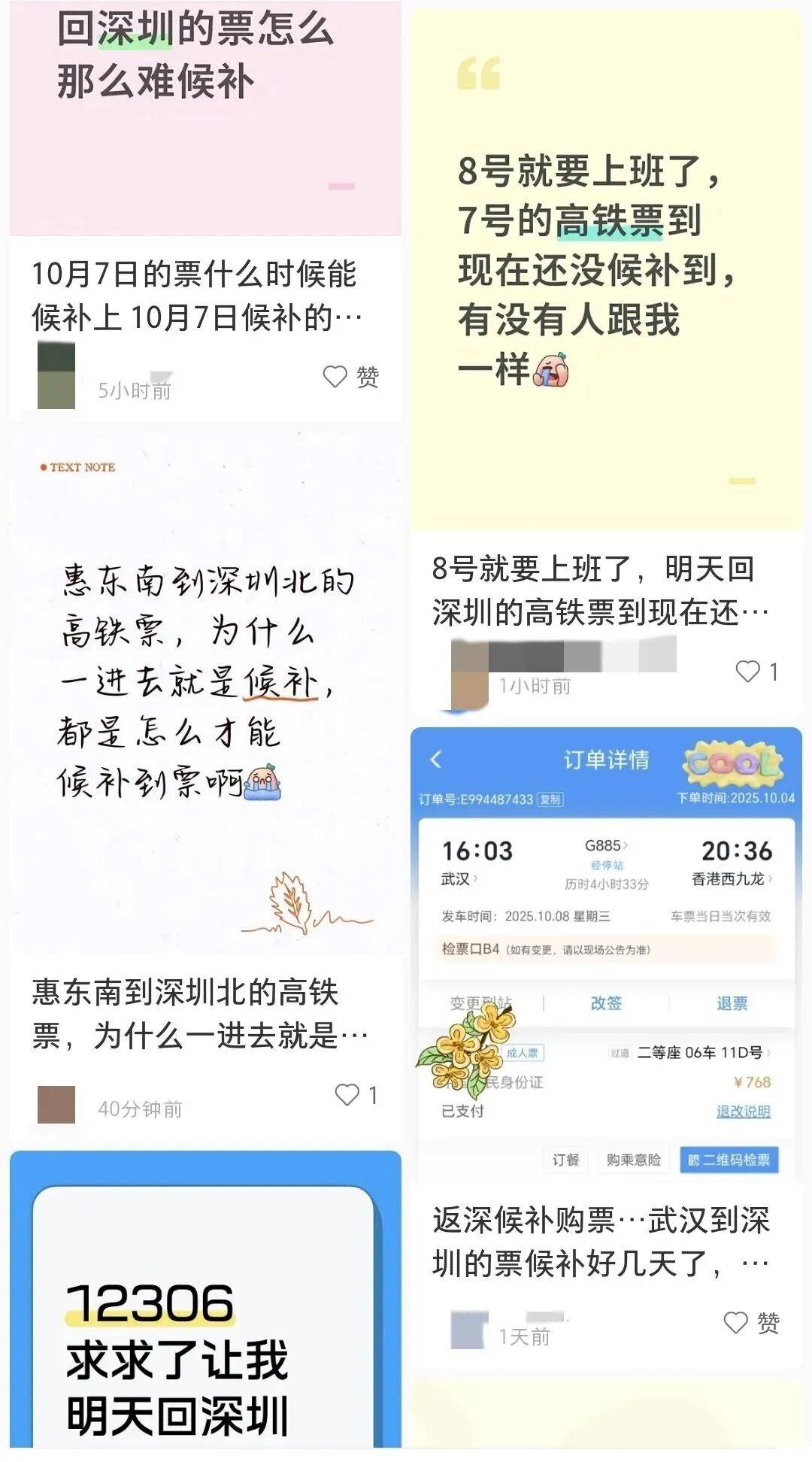 深圳北站凌晨返深被刷爆<strong></p>
<p>以太坊虚拟机</strong>！附近叫车超200人？别慌！公交地铁加班护送
