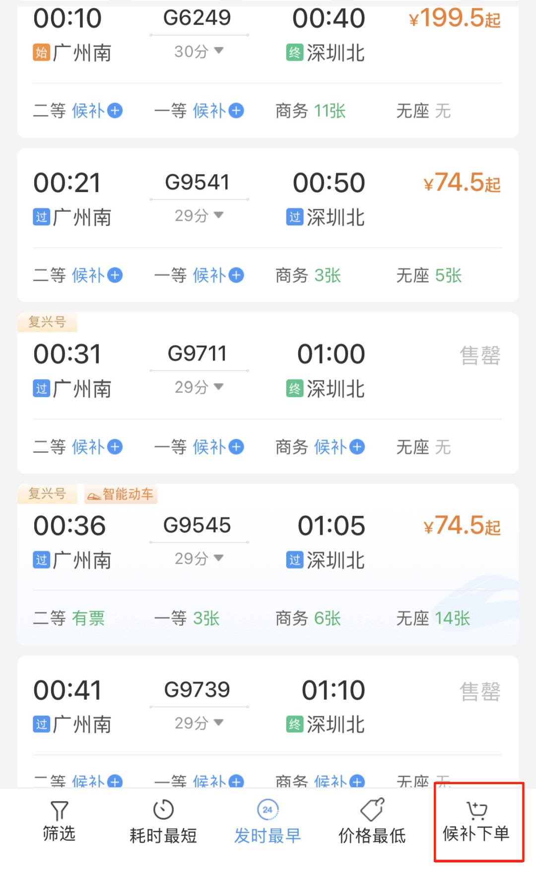 深圳北站凌晨返深被刷爆<strong></p>
<p>以太坊虚拟机</strong>！附近叫车超200人？别慌！公交地铁加班护送