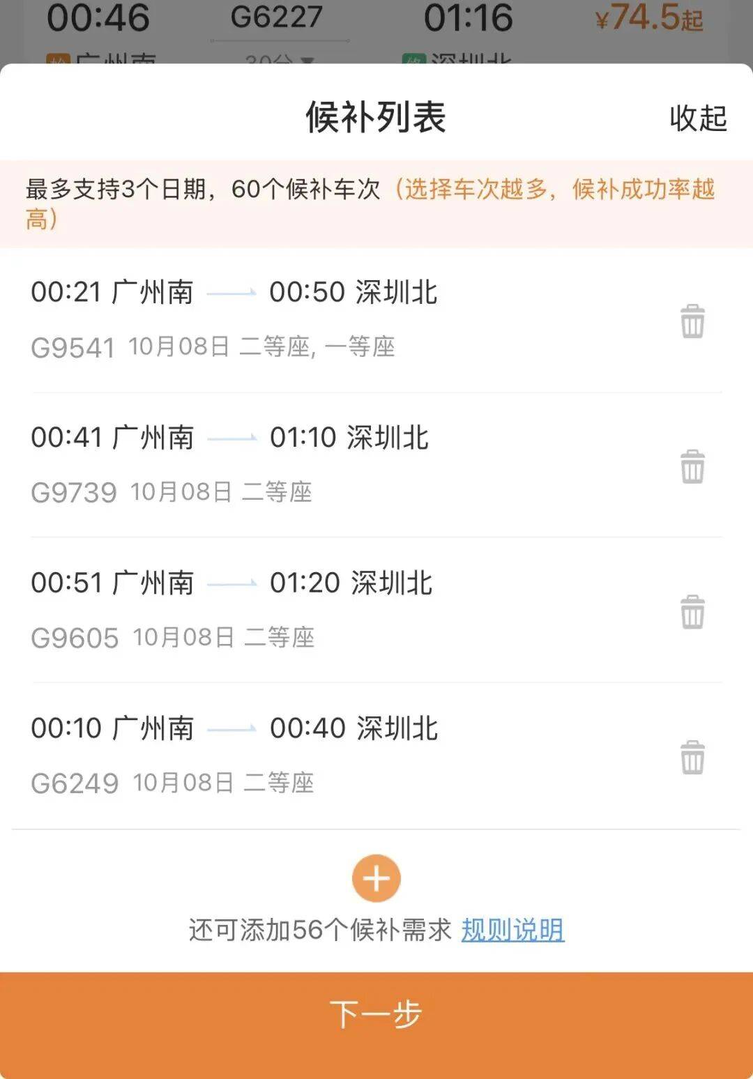 深圳北站凌晨返深被刷爆<strong></p>
<p>以太坊虚拟机</strong>！附近叫车超200人？别慌！公交地铁加班护送