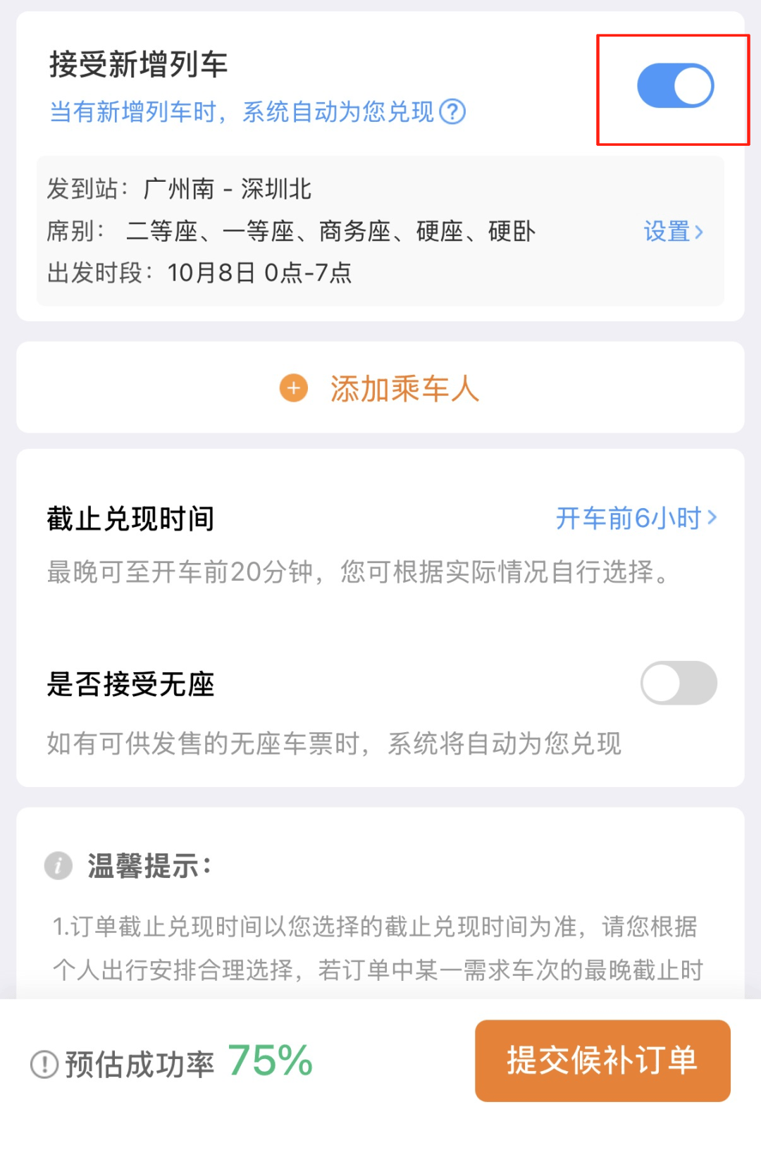 深圳北站凌晨返深被刷爆<strong></p>
<p>以太坊虚拟机</strong>！附近叫车超200人？别慌！公交地铁加班护送