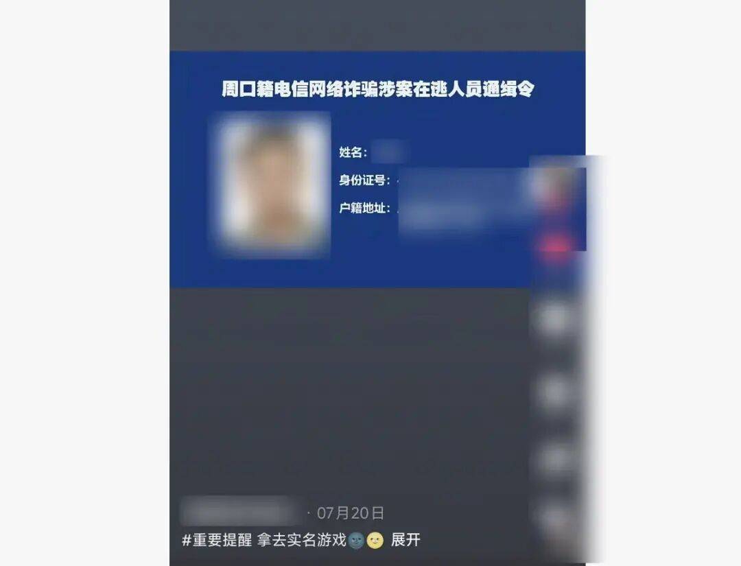 “小孩哥”试图用通缉令上证件号认证游戏<strong></p>
<p>以太坊虚拟机</strong>，平台回应