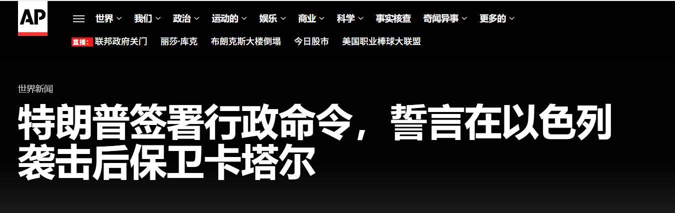 伊朗系下达开战命令：大批美军战机升空<strong></p>
<p>以太坊虚拟机</strong>，将随时爆击伊朗导弹阵地