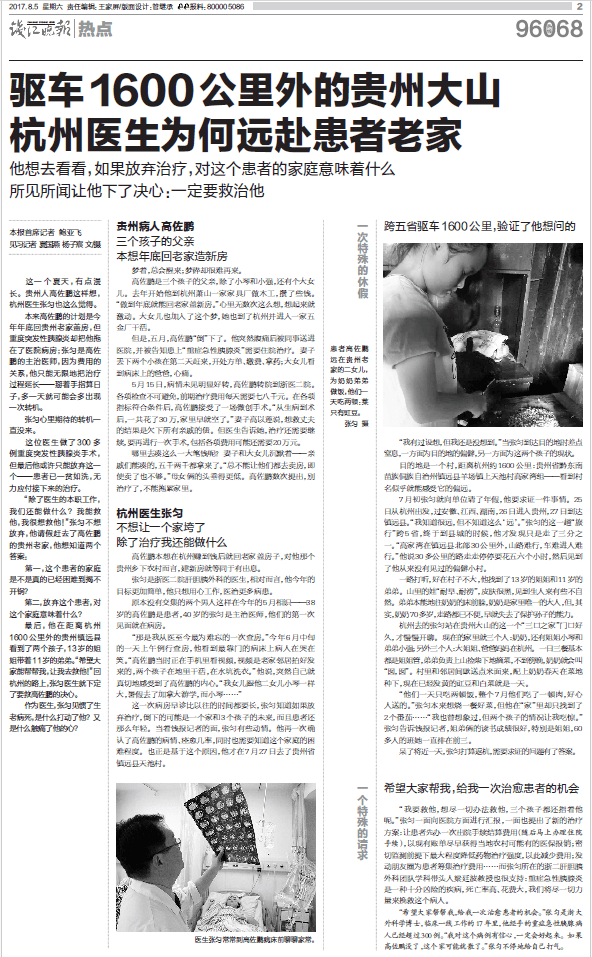 那个让老师骄傲的“调皮”班级！30年同学聚会<strong></p>
<p>以太坊投资</strong>，还伴有一封来自贵州的感谢信