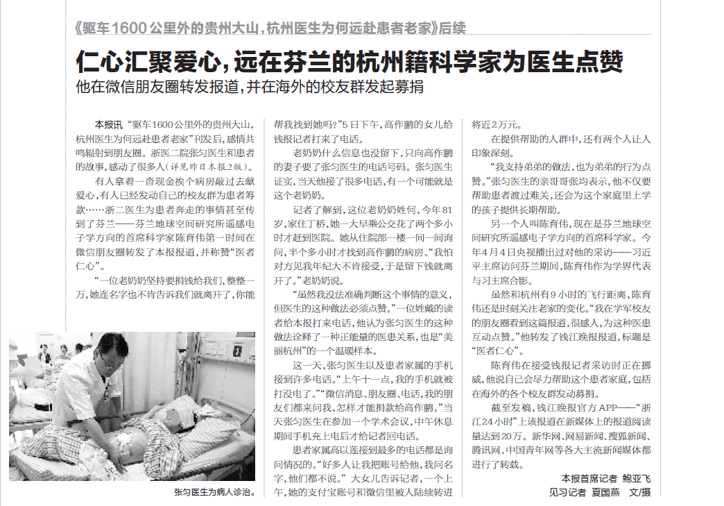 那个让老师骄傲的“调皮”班级！30年同学聚会<strong></p>
<p>以太坊投资</strong>，还伴有一封来自贵州的感谢信