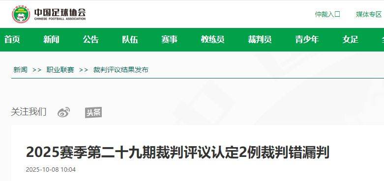 中国足协回应广西外援重伤事件：定性黄牌合理<strong></p>
<p>以太坊投资</strong>，VAR“黑屏”非故障
