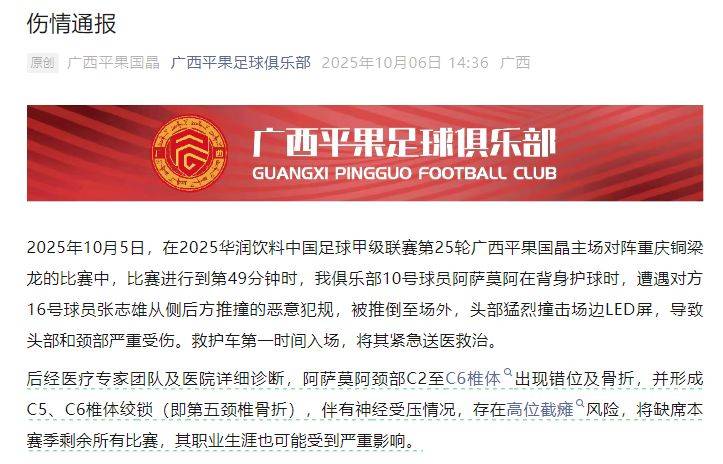 中国足协回应广西外援重伤事件：定性黄牌合理<strong></p>
<p>以太坊投资</strong>，VAR“黑屏”非故障