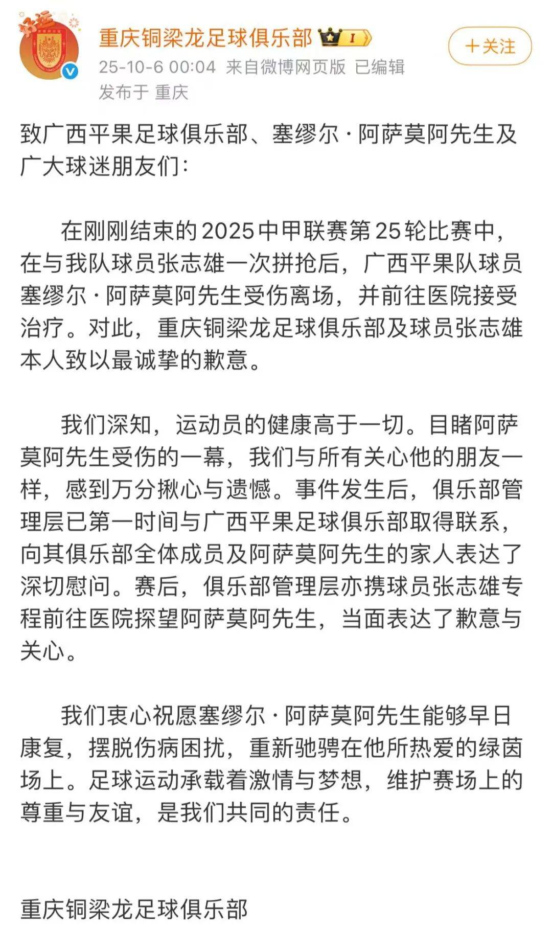 中国足协回应广西外援重伤事件：定性黄牌合理<strong></p>
<p>以太坊投资</strong>，VAR“黑屏”非故障