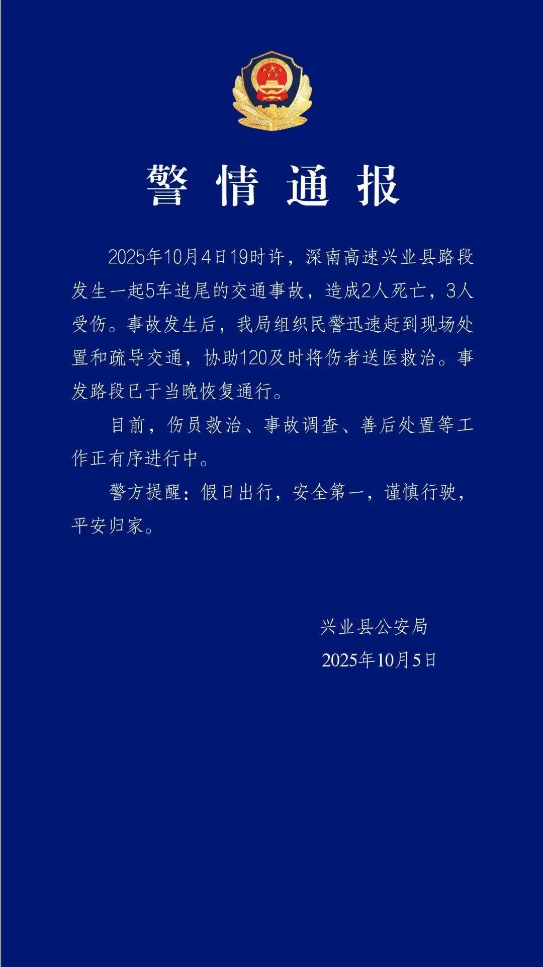 深南高速一车祸致2死3伤<strong></p>
<p>以太坊投资</strong>，一位目击者称车上有甩棍没有当场施救，事后得知两人死亡他“觉得好惭愧”