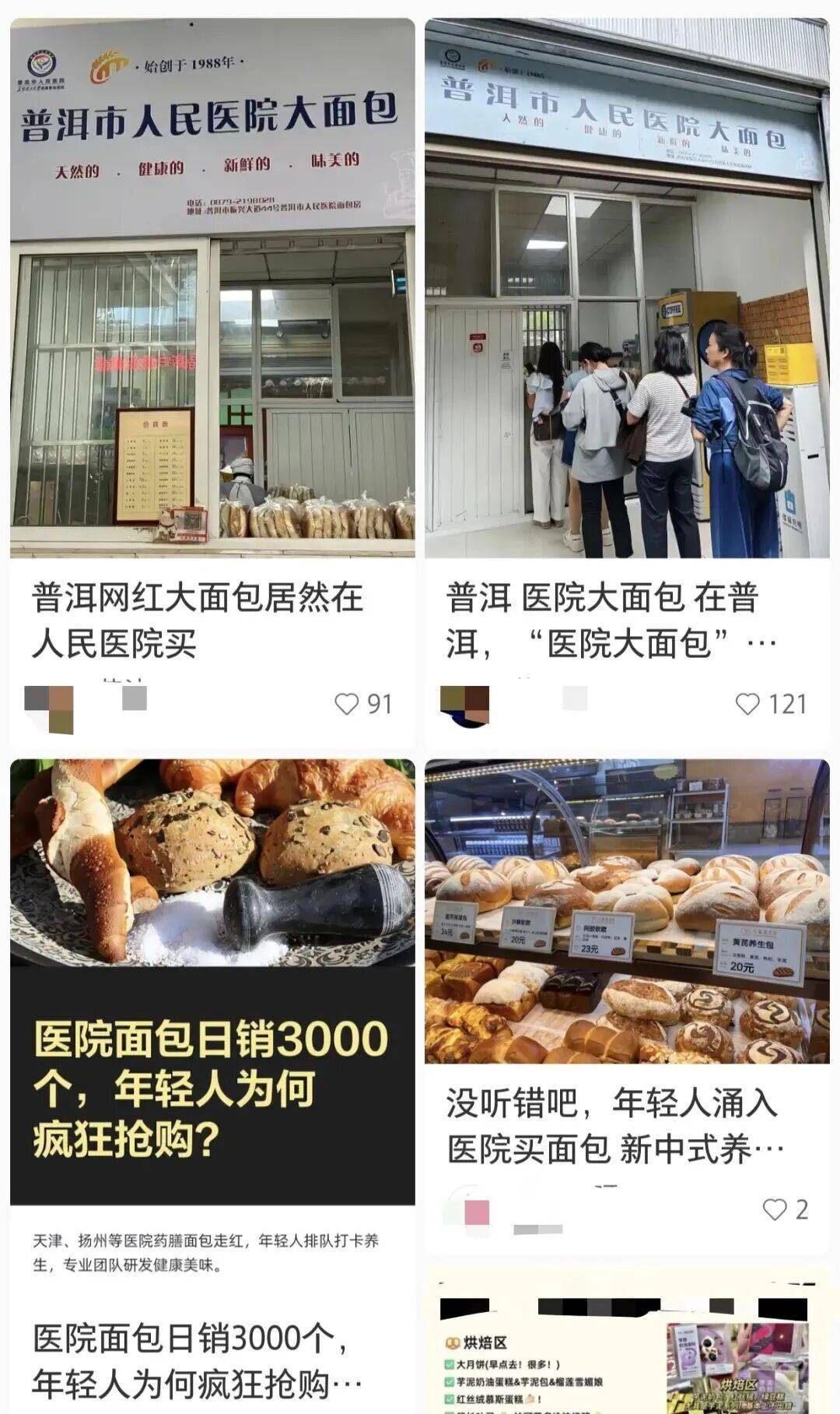 上市1小时售罄！年轻人扎堆购买<strong></p>
<p>以太坊投资</strong>，医生提醒