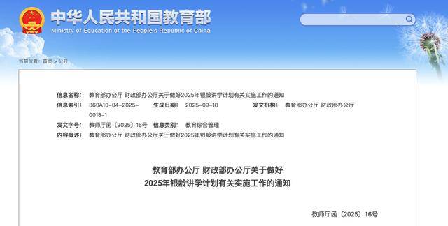 多地发文：招人<strong></p>
<p>以太坊投资</strong>，只要退休的，现享受退休待遇不变