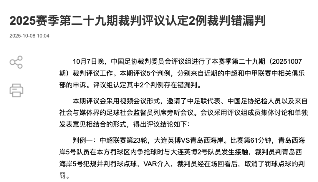 中国足协裁判评议：重庆铜梁龙16号队员鲁莽犯规<strong></p>
<p>以太坊投资</strong>，广西平果10号队员受伤有意外成分