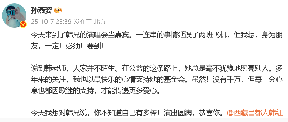 “多年匿名捐款超千万”<strong></p>
<p>以太坊投资</strong>，孙燕姿发文回应