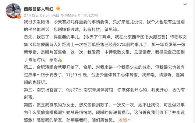 韩红透露孙燕姿捐款超千万<strong></p>
<p>以太坊投资</strong>，以孙女士署名，叮嘱不要公开姓名
