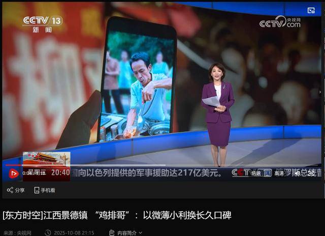 鸡排哥上央视了<strong></p>
<p>以太坊社区</strong>，又爆金句：要想抓住胃，先得抓住心