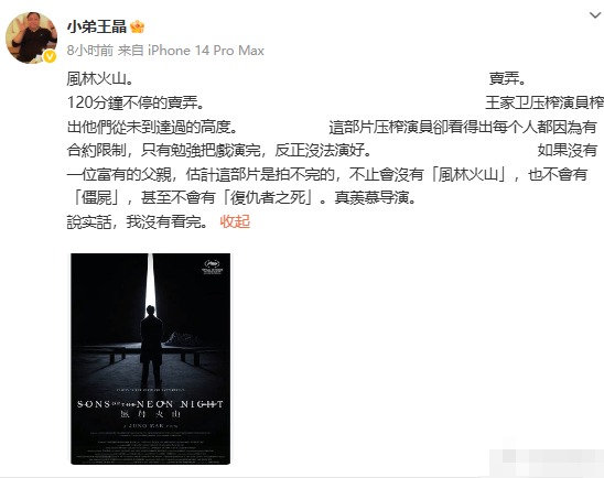 王晶陈百祥吐槽《风林火山》：这部片压榨演员<strong></p>
<p>以太坊社区</strong>！