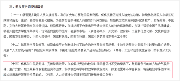 全国首个<strong></p>
<p>以太坊价格走势</strong>！浙江全省推行中小学春秋假