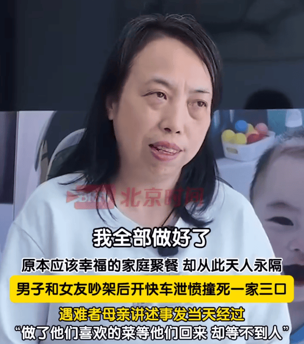 “司机泄愤撞死一家三口”<strong></p>
<p>以太坊价格走势</strong>，逝者家属最新发声