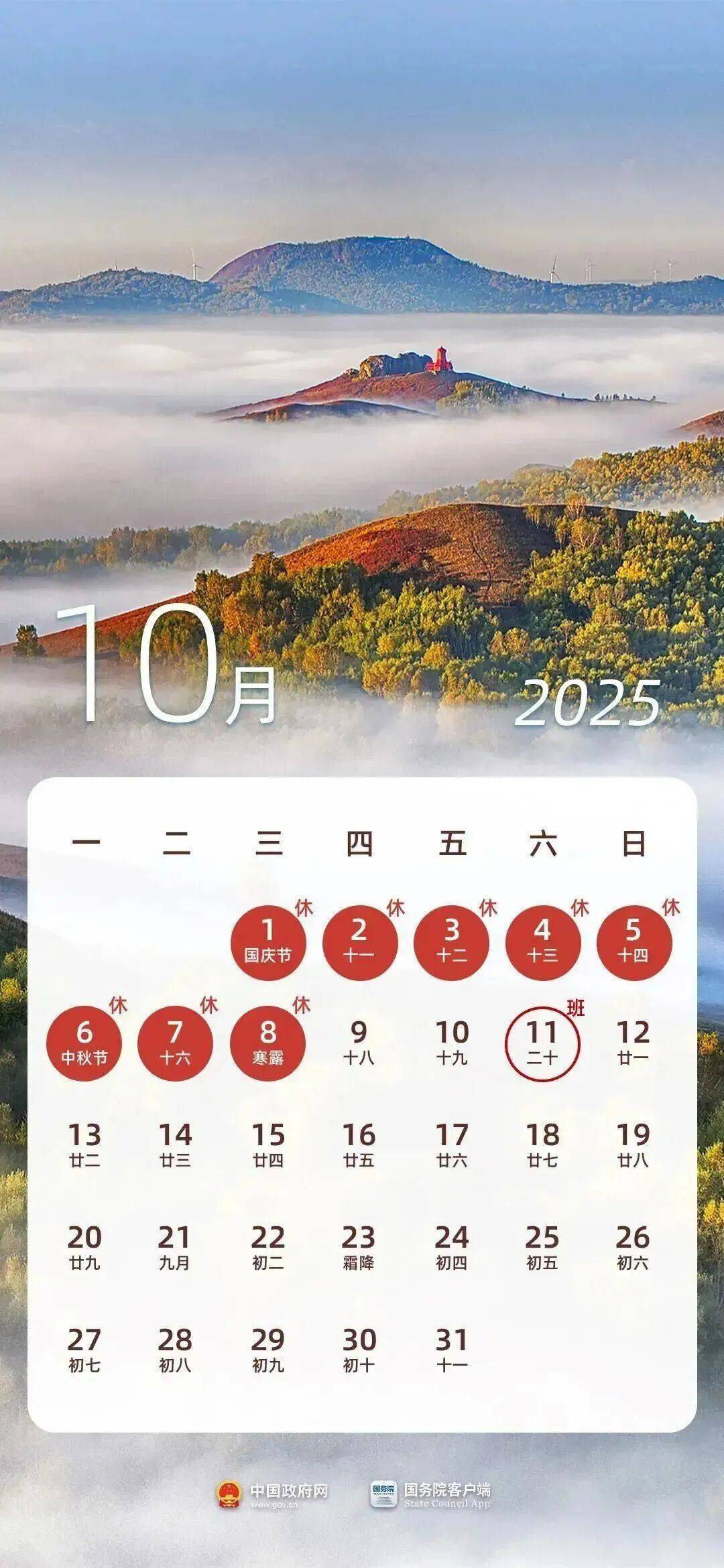 注意<strong></p>
<p>以太坊价格走势</strong>！本周上班时间有变