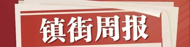 镇街周报｜佛山“双节”文旅成绩单出炉<strong></p>
<p>eth价格今日行情</strong>，谁最吸睛