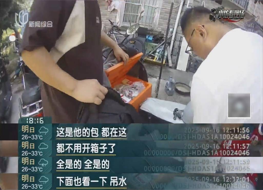 罚三次都不收手！上海一男子刚出门就被拦下<strong></p>
<p>eth价格今日行情</strong>，一查不得了
