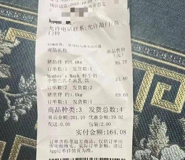 会员曝在上海山姆买到异味猪肋排<strong></p>
<p>eth价格今日行情</strong>，主张“退一赔十”！