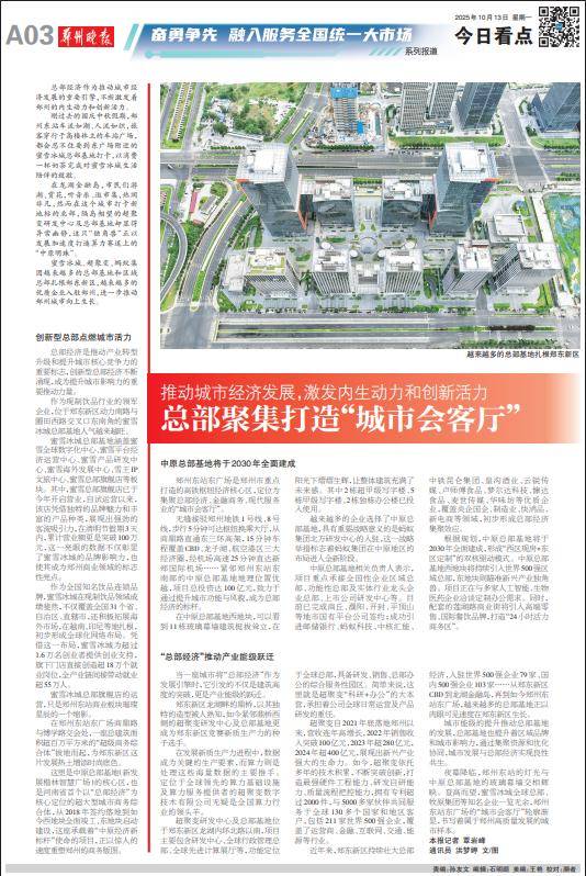 推动城市经济发展<strong></p>
<p>eth价格今日行情</strong>，激发内生动力和创新活力 总部聚集打造“城市会客厅”
