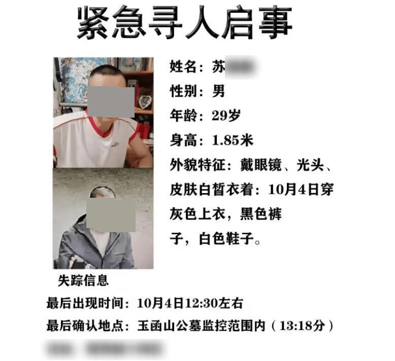 刚刚证实：苏某某已身亡<strong></p>
<p>Eth价格</strong>，年仅29岁！遗体在离家2公里处……