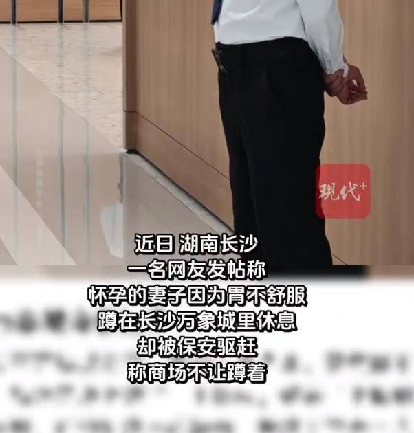 偌大的长沙万象城容不下一名孕妇<strong></p>
<p>Eth价格</strong>？