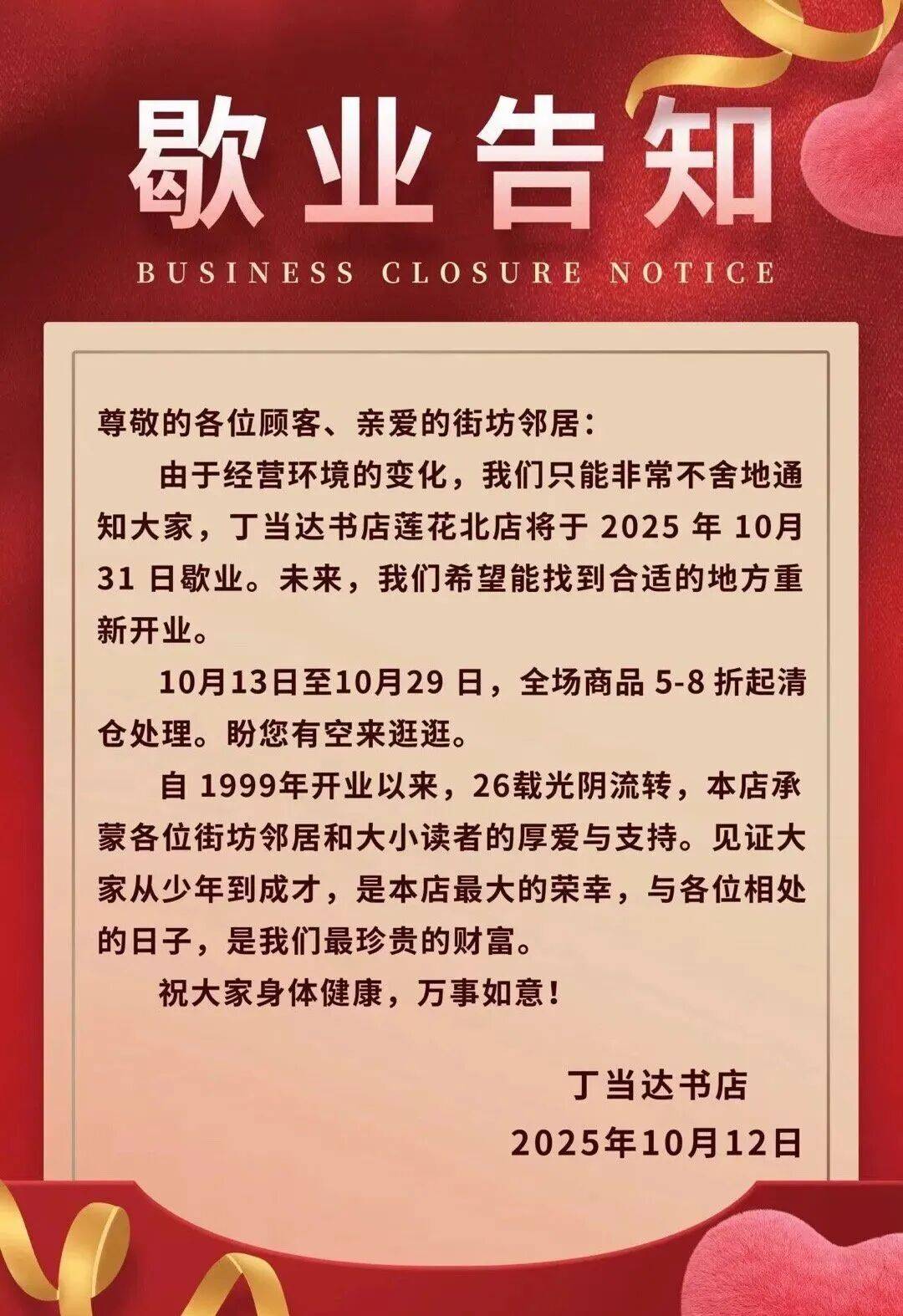 再见！陪伴深圳人26年<strong></p>
<p>Eth价格</strong>，突然宣布将正式歇业！网友：童年回忆没了