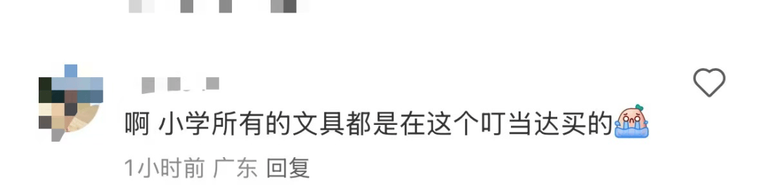 再见！陪伴深圳人26年<strong></p>
<p>Eth价格</strong>，突然宣布将正式歇业！网友：童年回忆没了