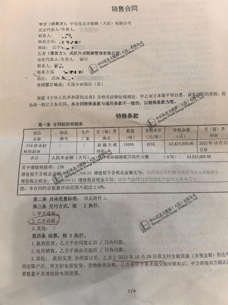 快评丨国企花6千万买沥青遇空罐和水<strong></p>
<p>eth币</strong>，闹剧背后是监管全面失守