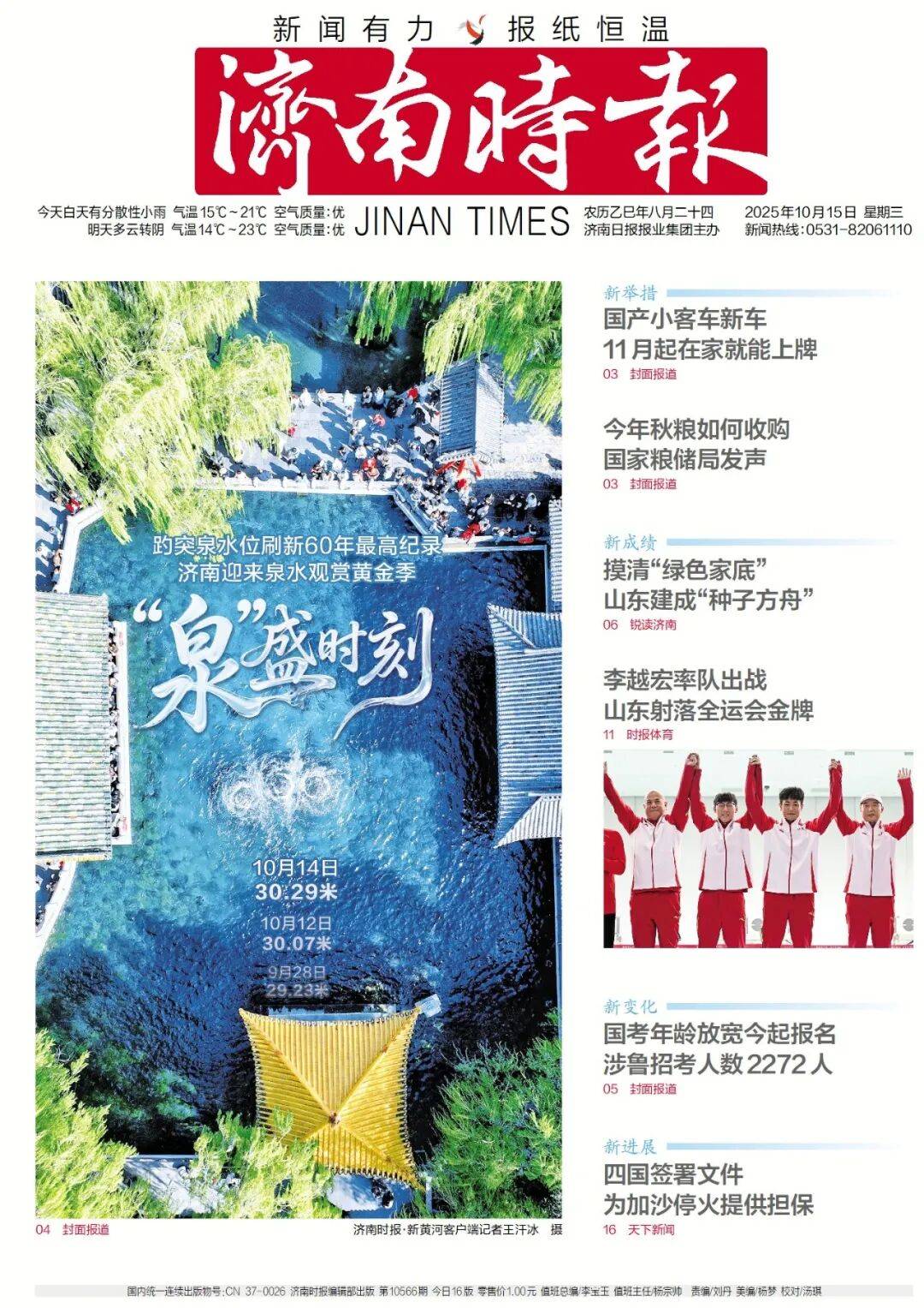 人民日报：靠近泉水敏感区<strong></p>
<p>eth币</strong>，济南怎样修建地铁？