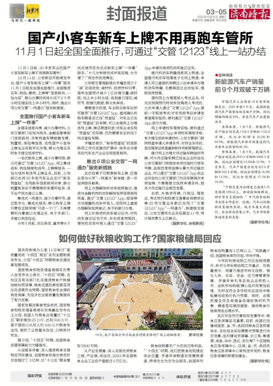 人民日报：靠近泉水敏感区<strong></p>
<p>eth币</strong>，济南怎样修建地铁？