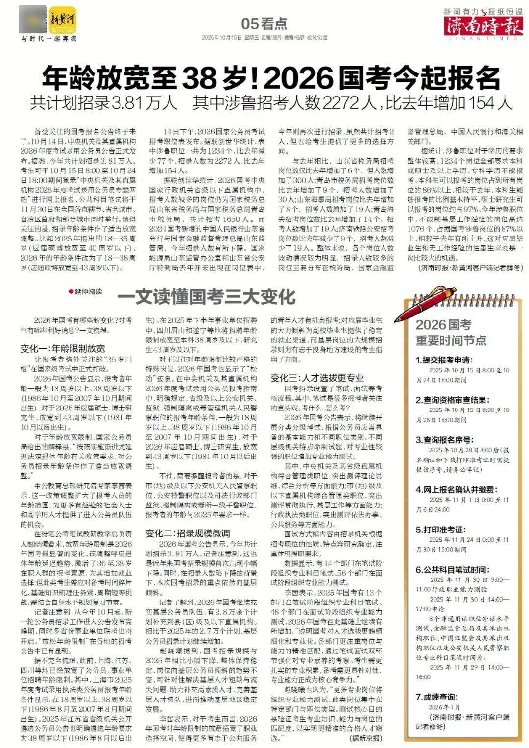 人民日报：靠近泉水敏感区<strong></p>
<p>eth币</strong>，济南怎样修建地铁？