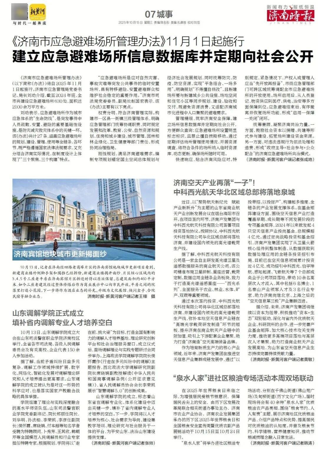 人民日报：靠近泉水敏感区<strong></p>
<p>eth币</strong>，济南怎样修建地铁？