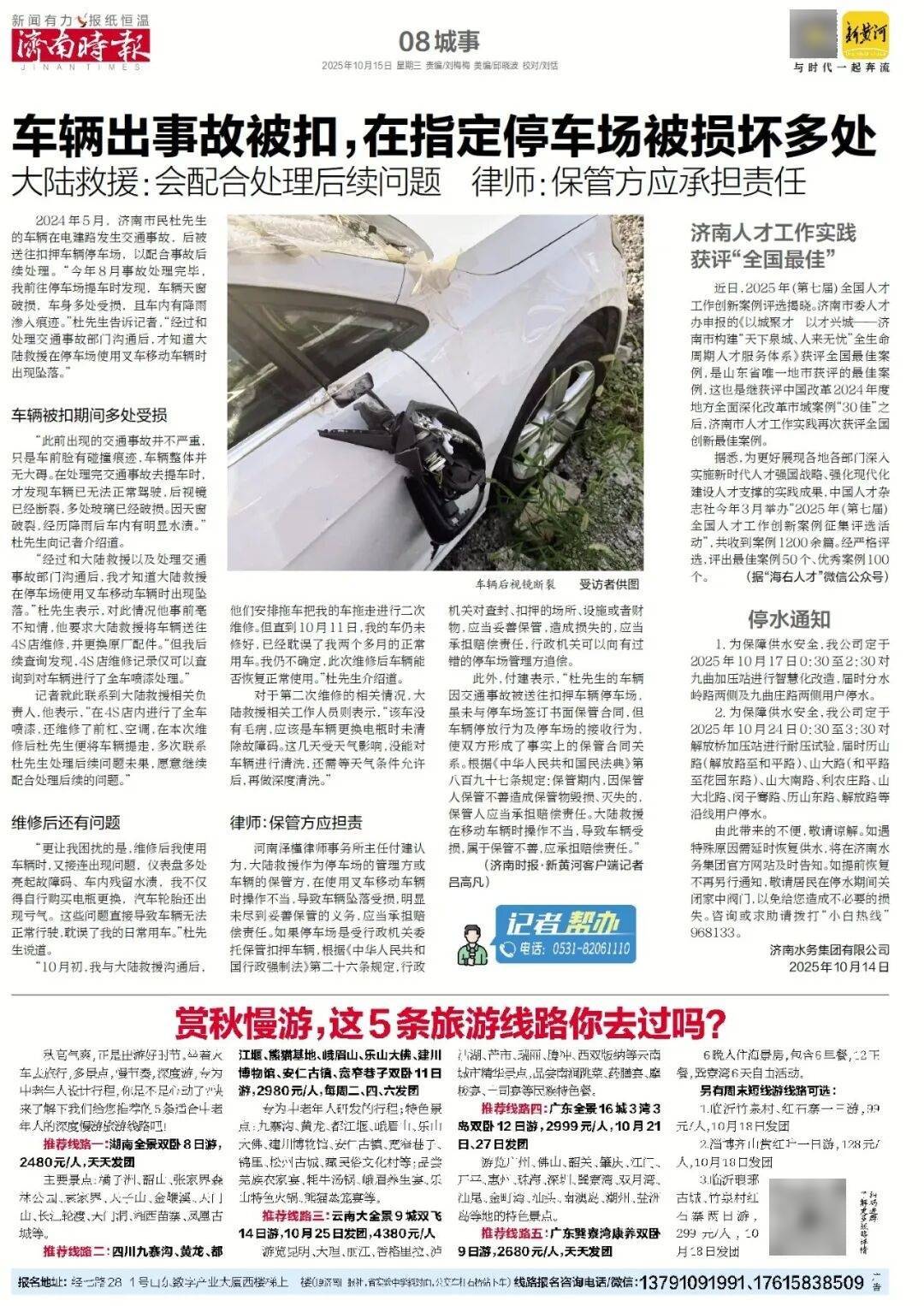 人民日报：靠近泉水敏感区<strong></p>
<p>eth币</strong>，济南怎样修建地铁？