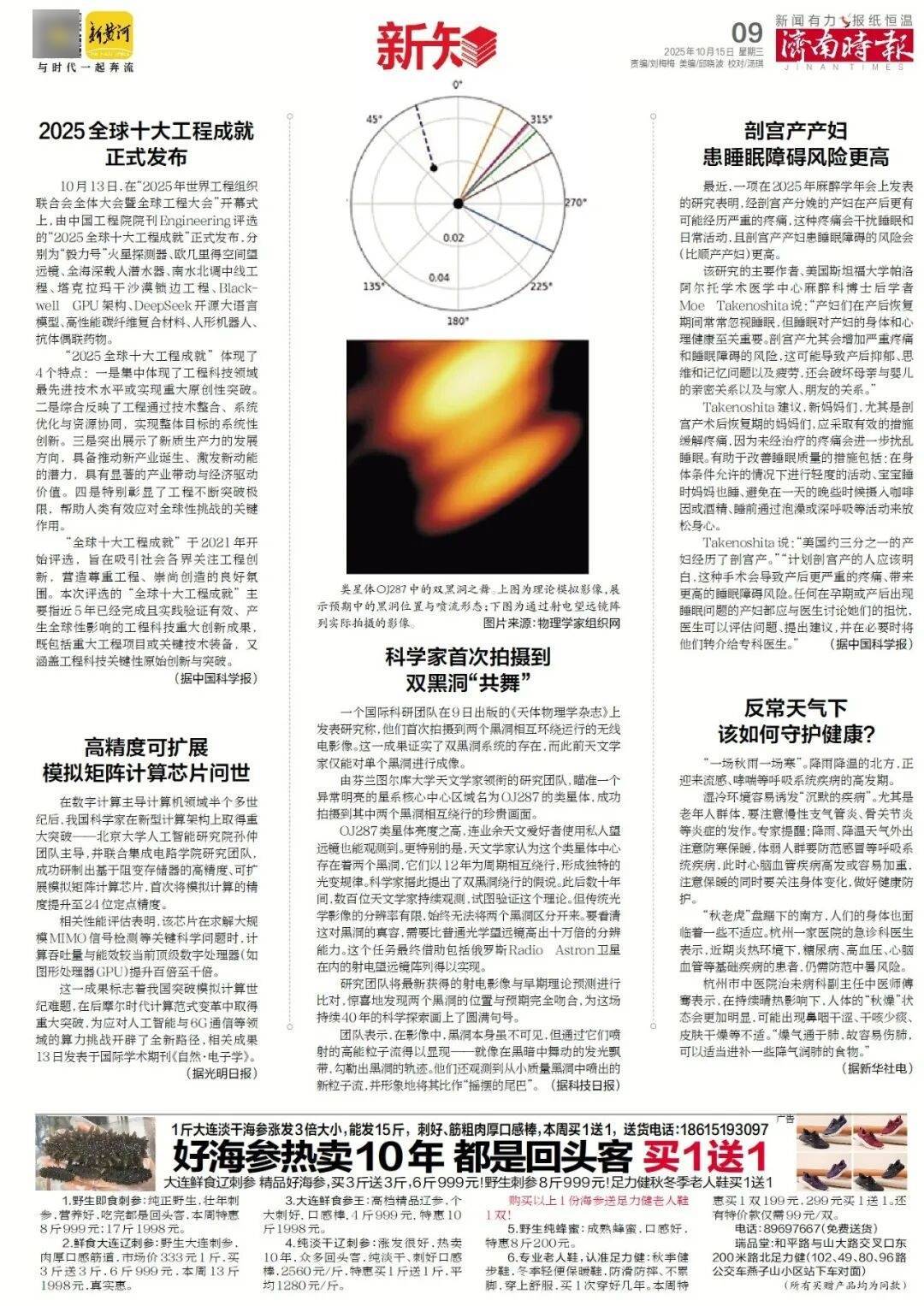 人民日报：靠近泉水敏感区<strong></p>
<p>eth币</strong>，济南怎样修建地铁？