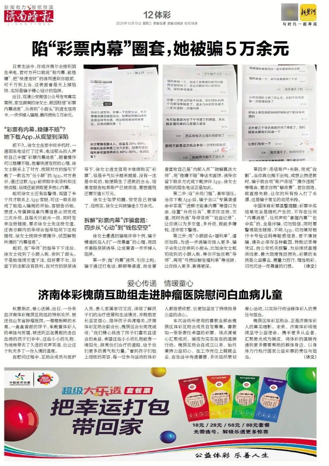 人民日报：靠近泉水敏感区<strong></p>
<p>eth币</strong>，济南怎样修建地铁？