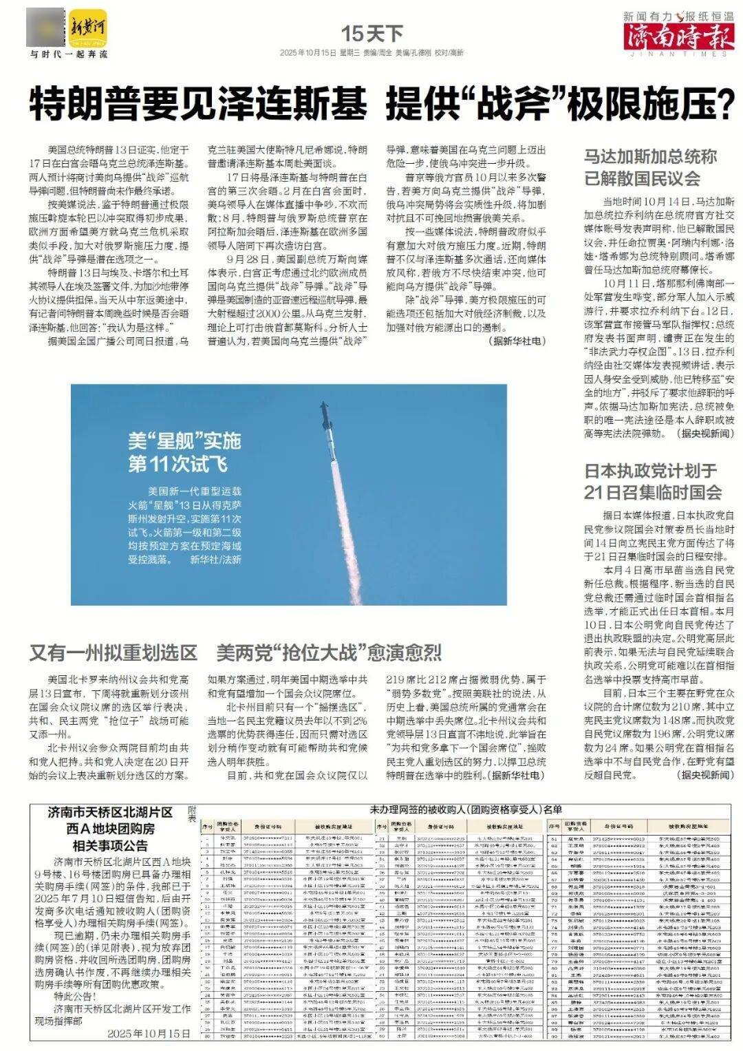 人民日报：靠近泉水敏感区<strong></p>
<p>eth币</strong>，济南怎样修建地铁？