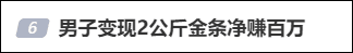 金价突破4200美元大关<strong></p>
<p>eth币</strong>，国内金饰克价突破1235元，男子变现2公斤金条净赚100万