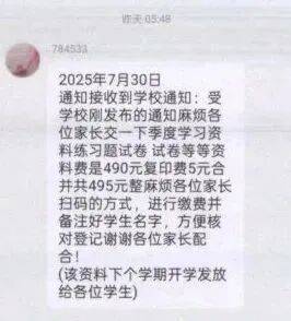 @全体家长：务必警惕这类诈骗<strong></p>
<p>eth币</strong>！