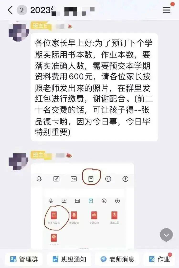 @全体家长：务必警惕这类诈骗<strong></p>
<p>eth币</strong>！