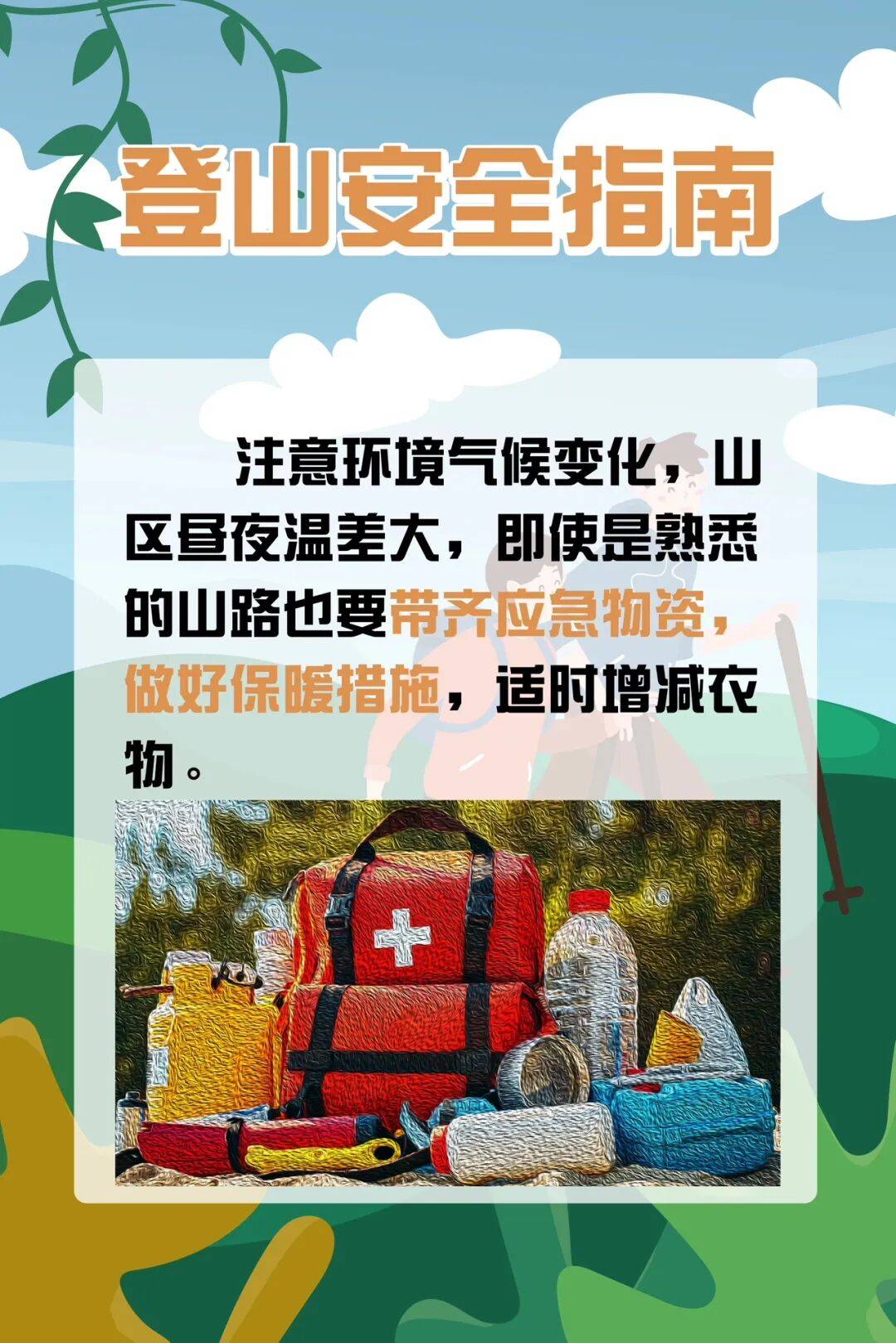 93岁老人进山失联<strong></p>
<p>eth币</strong>，两天后发现他倒挂在树杈上苦撑……