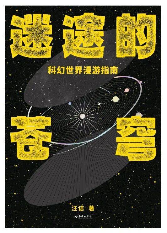 新书推荐(2025)∣ 10月新书推荐