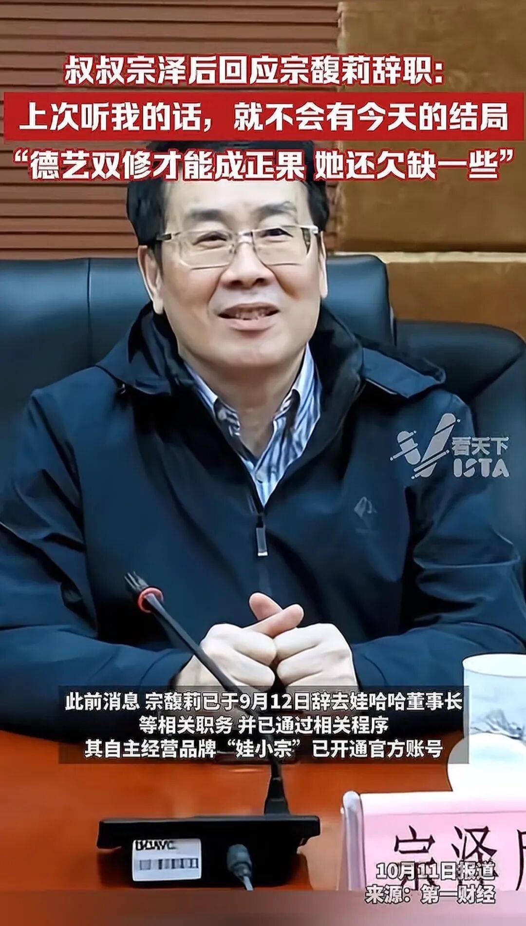 娃哈哈“内战”打到了最残酷的时候<strong></p>
<p>eth币</strong>，宗馥莉这次腹背受敌