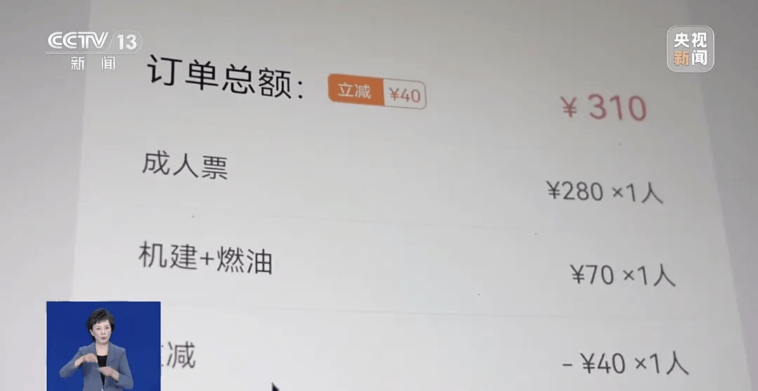 买机票被偷偷加钱<strong></p>
<p>eth币</strong>，法院判了！